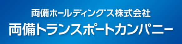 両備ホールディングス株式会社 両備トランスポートカンパニー